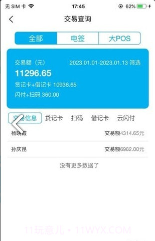 考拉推客免费版截图3