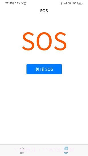 电量手电筒截图3