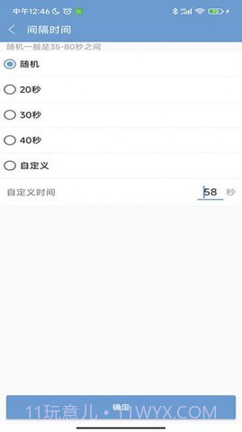 信息群发大师截图3