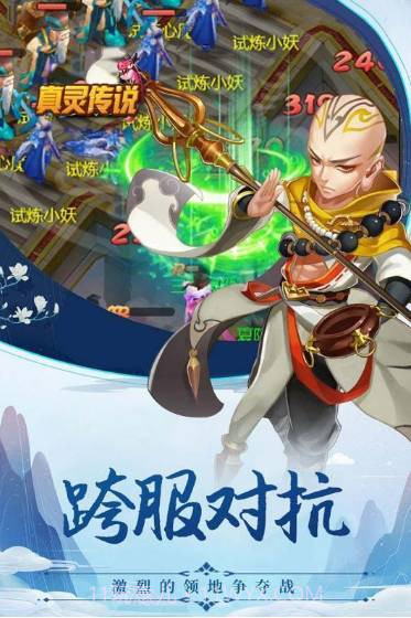 暗黑悟空传截图3