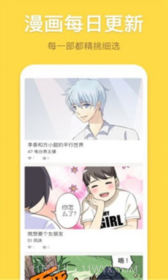 露露漫画截图3
