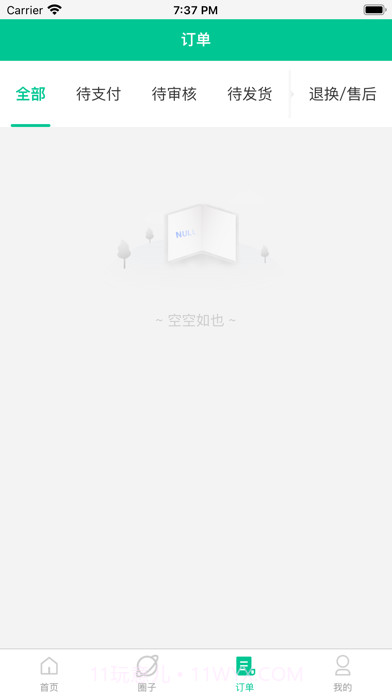 阿康本地健康官方版截图3