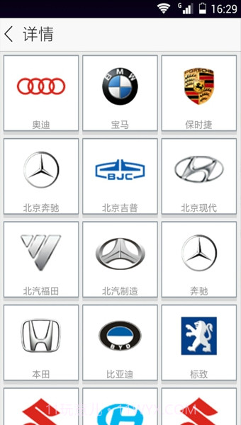 golo技师截图3 golo技师截图3