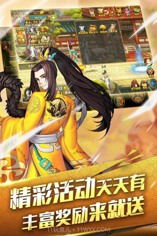 行侠仗义五千年百度免费版截图5 行侠仗义五千年百度免费版截图5