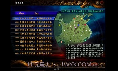 三国志9凤舞九天截图2 三国志9凤舞九天截图2
