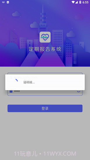 2023定期报告系统低保截图2