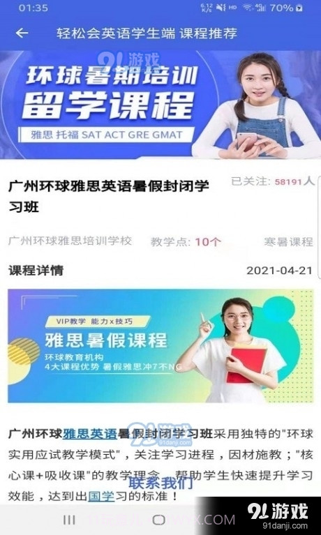 轻松会英语成考端截图4 轻松会英语成考端截图4