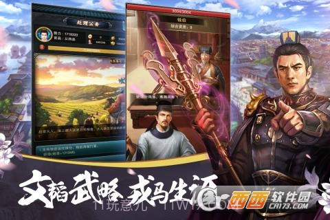 大唐风云免费版截图1 大唐风云免费版截图1