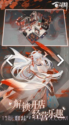 阴阳师百闻牌助手V1.1.2008 安卓截图4 阴阳师百闻牌助手V1.1.2008 安卓截图4