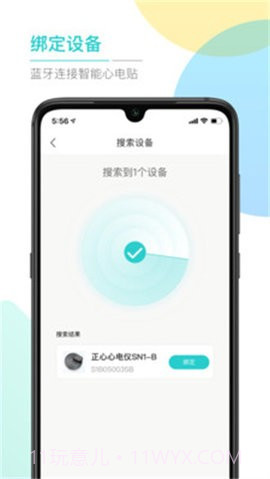 ABC健康小程序截图3