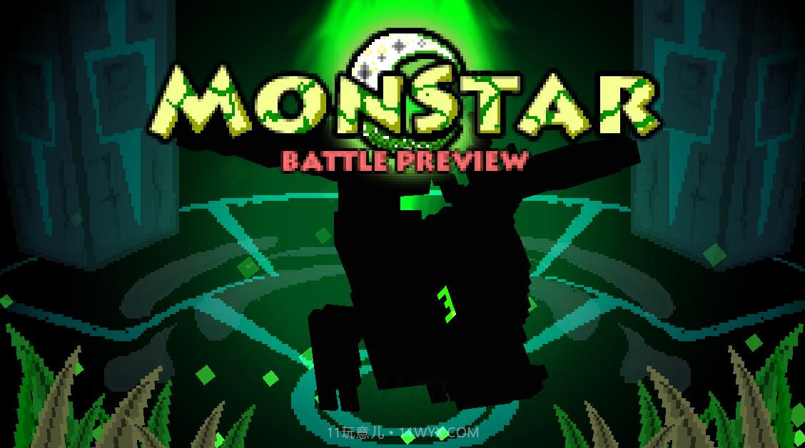 怪兽之星手机版截图4