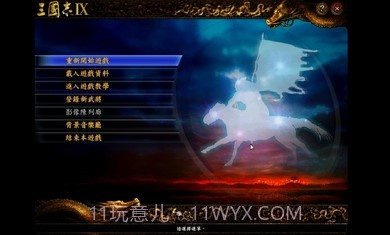 三国志9凤舞九天截图1 三国志9凤舞九天截图1