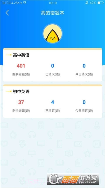 天学网教育平台学生客户端(天学网学生)截图2