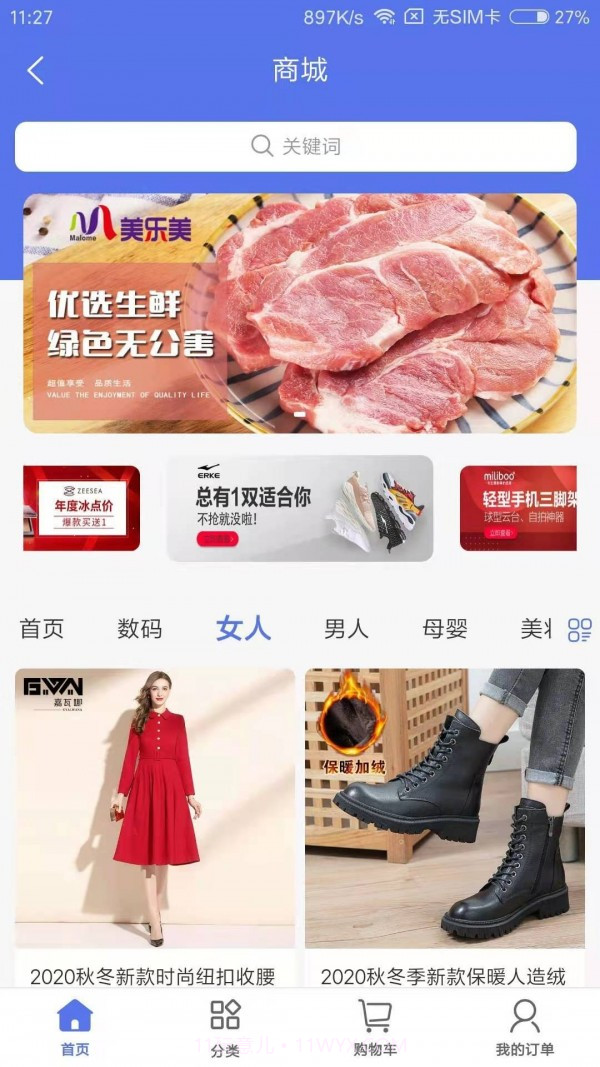 德惠截图3 德惠截图3