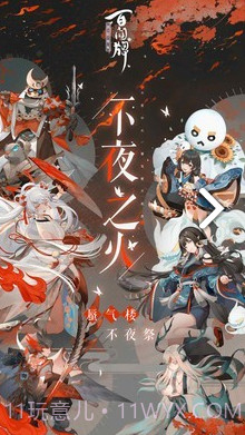 阴阳师百闻牌助手V1.1.2008 安卓截图5 阴阳师百闻牌助手V1.1.2008 安卓截图5