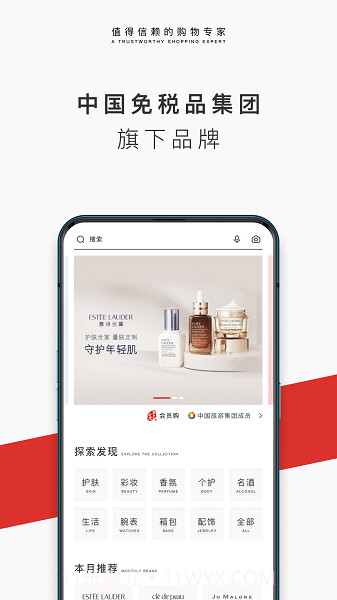 中免日上手机版截图1