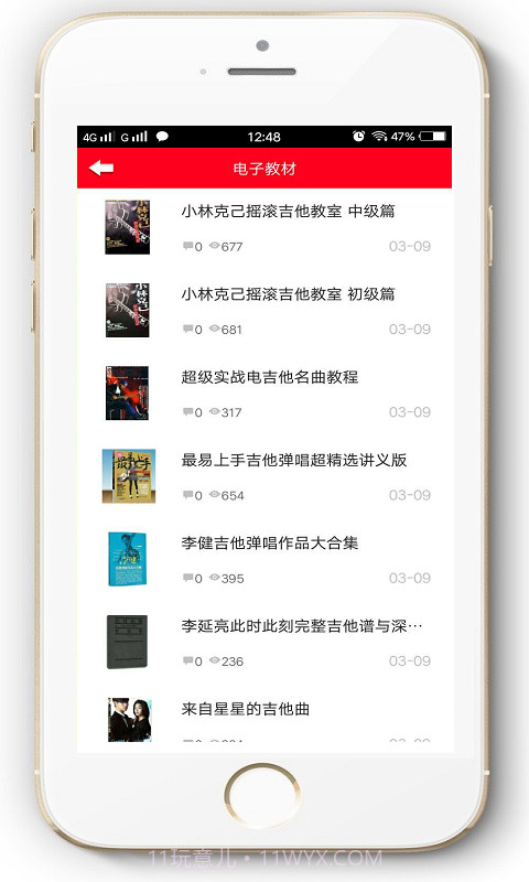 吉他自学助手截图4 吉他自学助手截图4