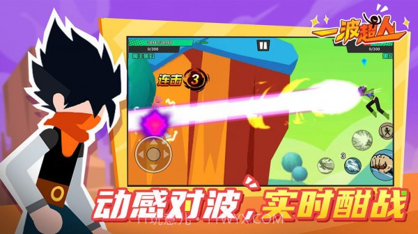 一波超人钢弹截图1
