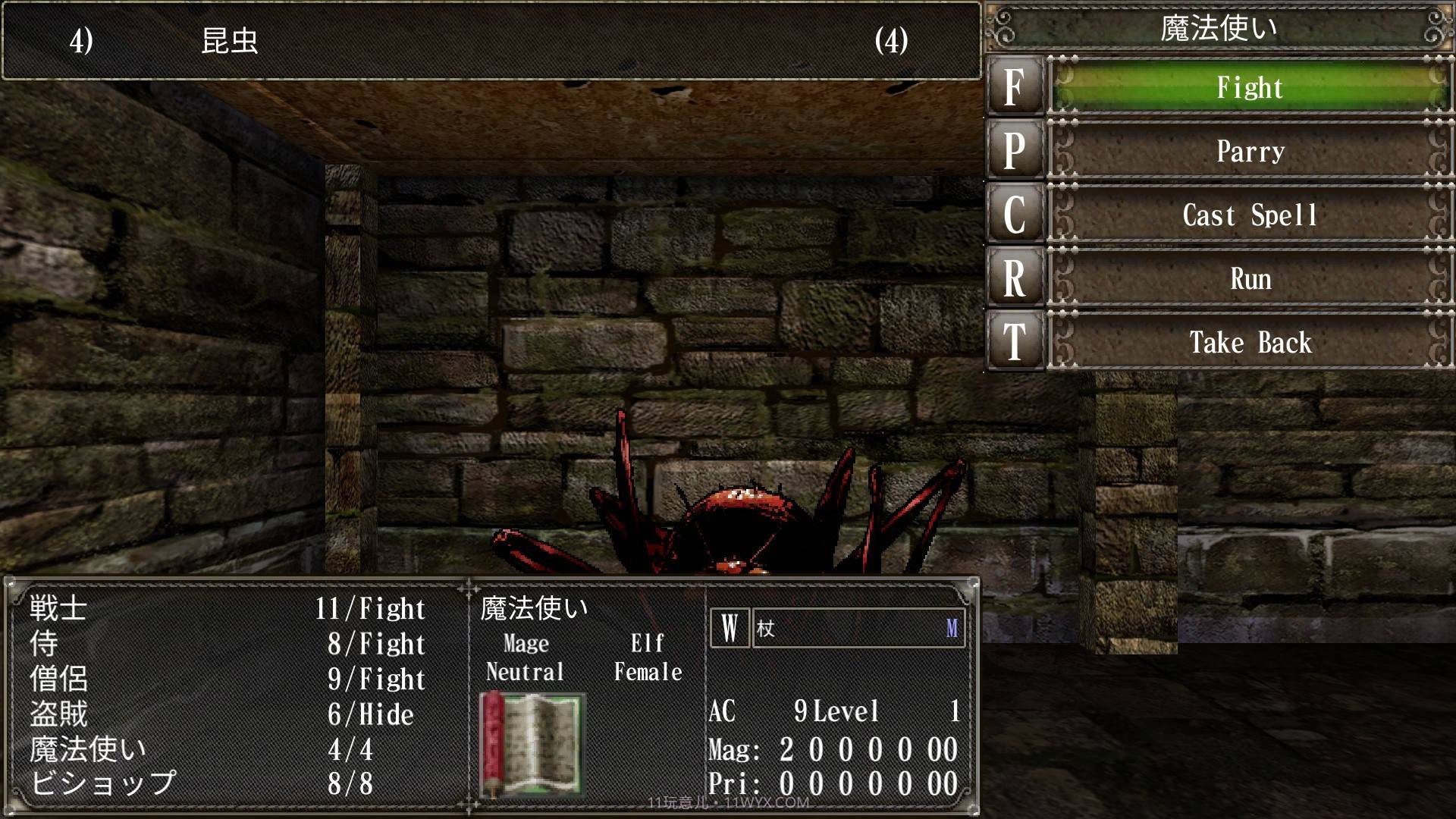 巫术外传：五大试炼Wizardry:TheFiveOrdeals最新版截图8