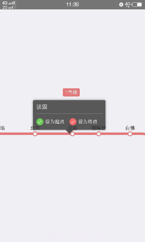 石家庄地铁截图3 石家庄地铁截图3