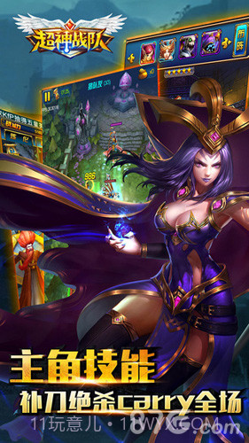 超神战队最新版截图4