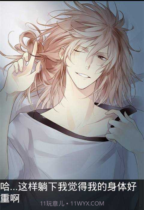 侍寝男友井上和彦截图2