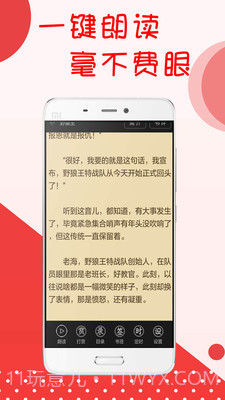 阅听书城小说在线看截图4