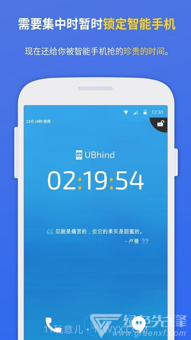 UBhind(ubhind设置中文)V4.22.1 安卓免费版截图2