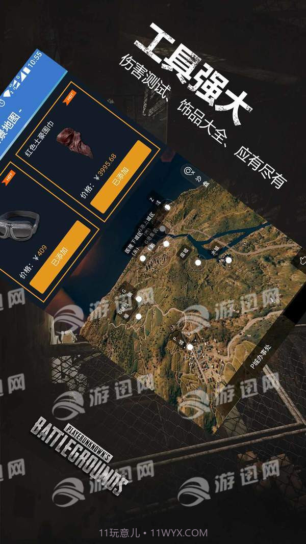 P城办事处手机版截图4