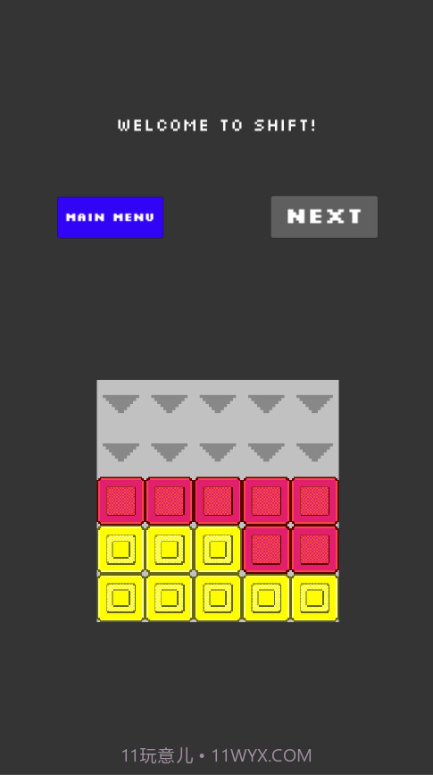 像素消除最新版截图2