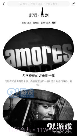 影猫APP截图1 影猫APP截图1