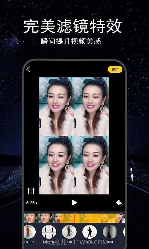 视频剪辑合成器截图4