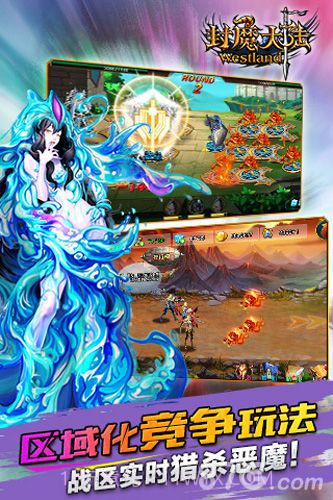 封魔大陆免费版截图5