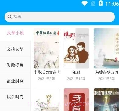 看刊宝截图1 看刊宝截图1