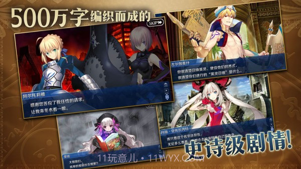 fgo抽卡模拟器wiki官网版截图1