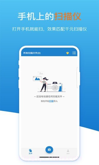 扫描识图全能王截图1