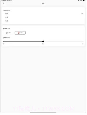 Chat练口语截图3