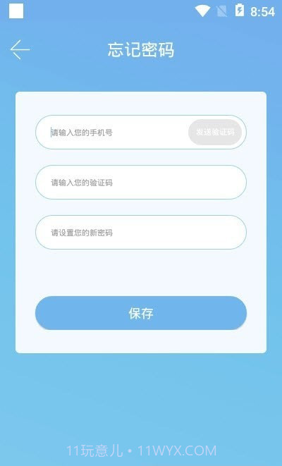 阳光信箱截图1