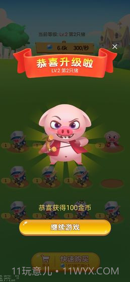 开心养猪场v2.0截图3