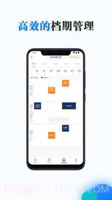 PMS截图3 PMS截图3