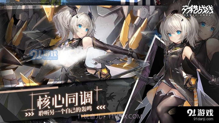 交错战线正式版下载截图3 交错战线正式版下载截图3