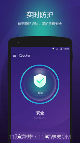 XLocker(XLocker安全隐私保护)V2.3.1.1018 安卓最新版截图4 XLocker(XLocker安全隐私保护)V2.3.1.1018 安卓最新版截图4