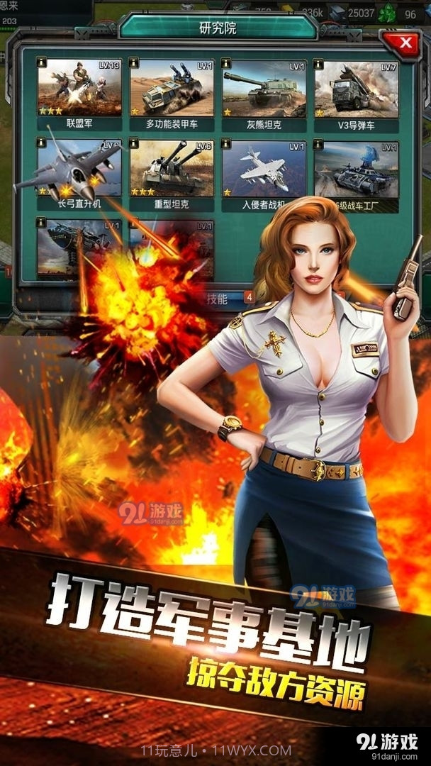 钢铁战争全球警戒截图1