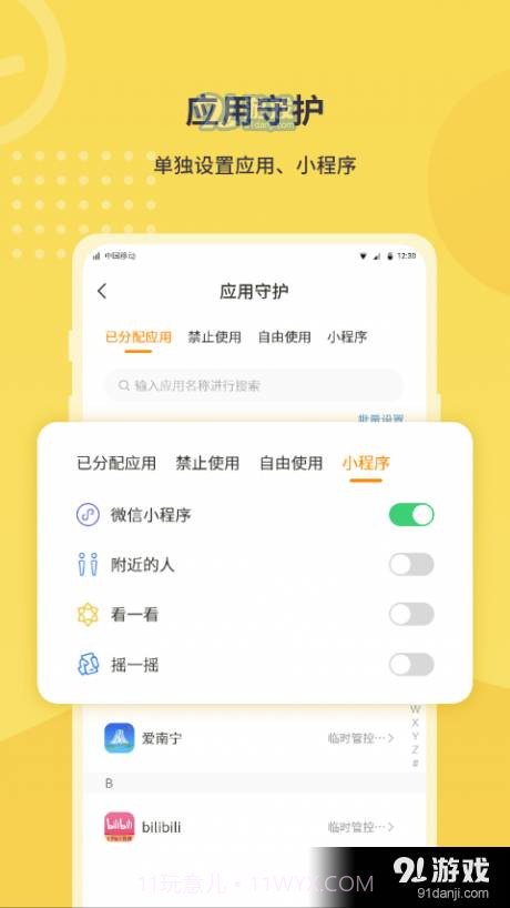 数育帮家长截图5