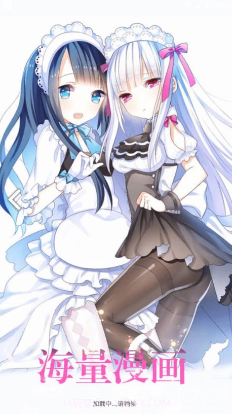 满月漫画官方版截图1