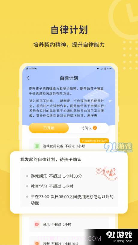 数育帮家长截图2