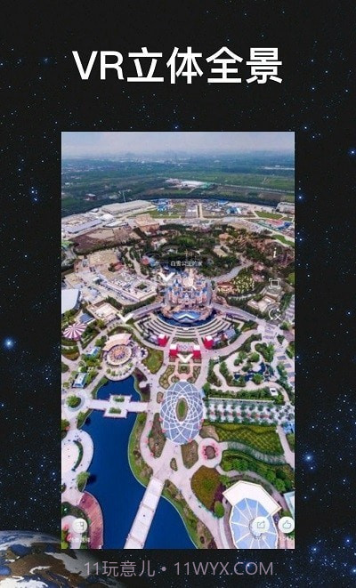 超级地球截图2 超级地球截图2