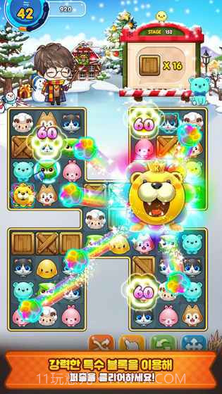 甜蜜小镇官网版截图6