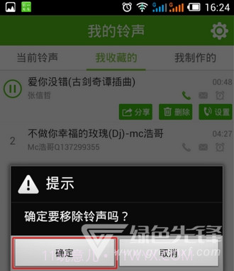 铃声多多V8.7.39 安卓解锁版截图7