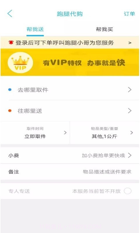 掌迅东方截图2 掌迅东方截图2